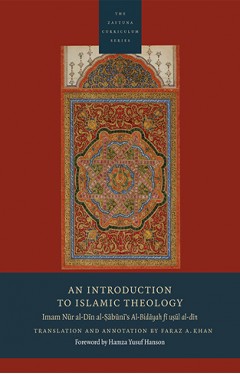 An Introduction to Islamic Theology